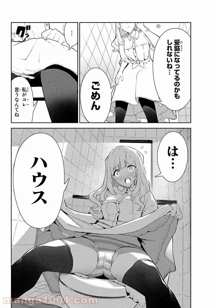 犬になったら好きな人に拾われた。 第32話 - Trang 12