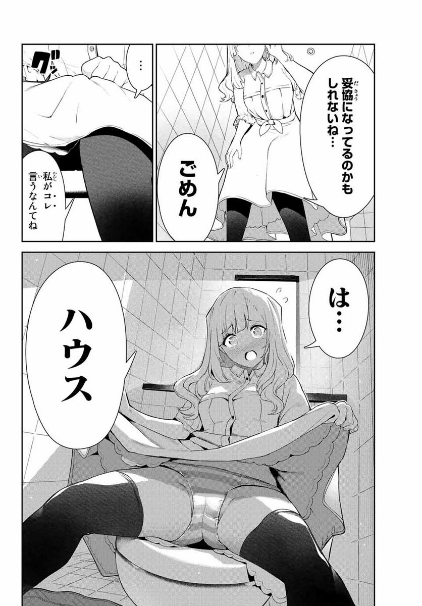 犬になったら好きな人に拾われた。 第32.1話 - Trang 12