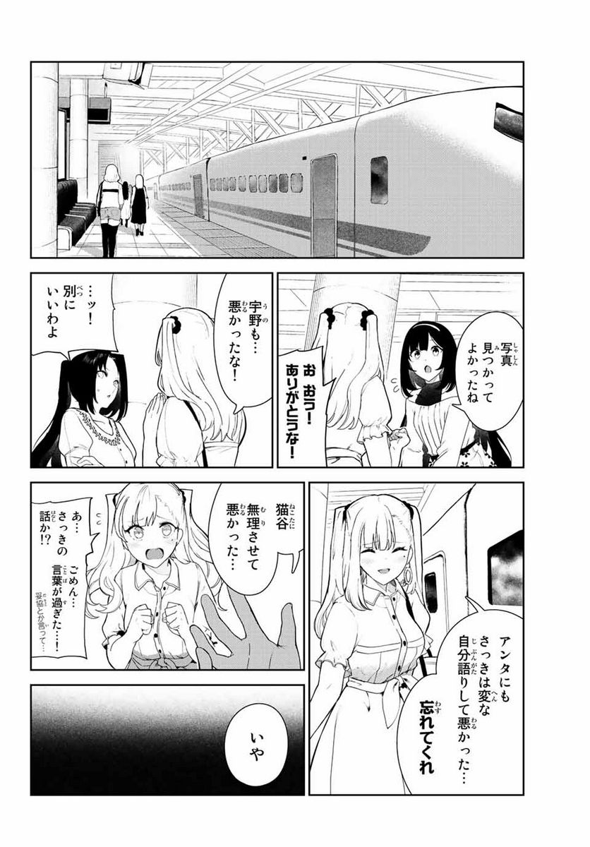 犬になったら好きな人に拾われた。 第32.1話 - Trang 16