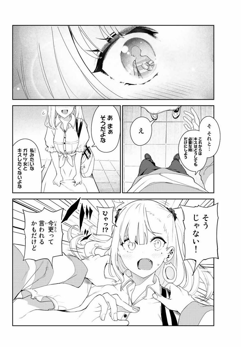 犬になったら好きな人に拾われた。 第32.1話 - Trang 18