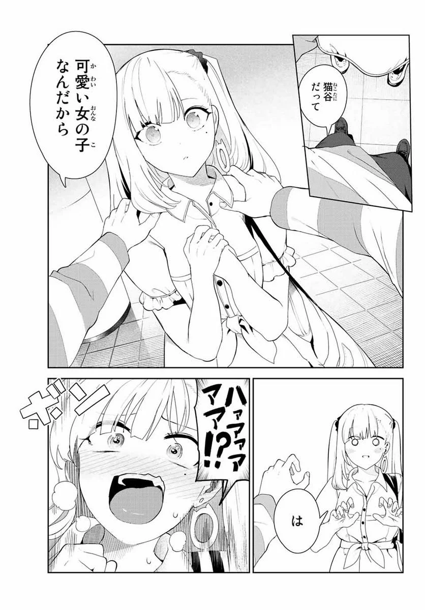 犬になったら好きな人に拾われた。 第32.1話 - Trang 19