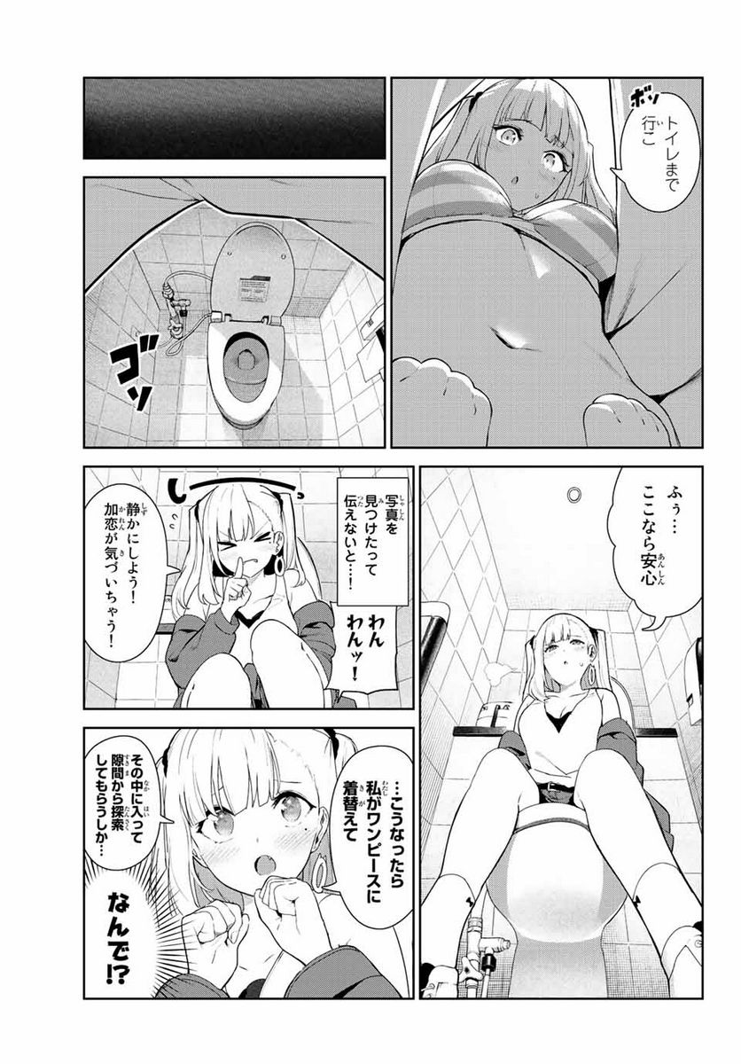 犬になったら好きな人に拾われた。 第32.1話 - Trang 9
