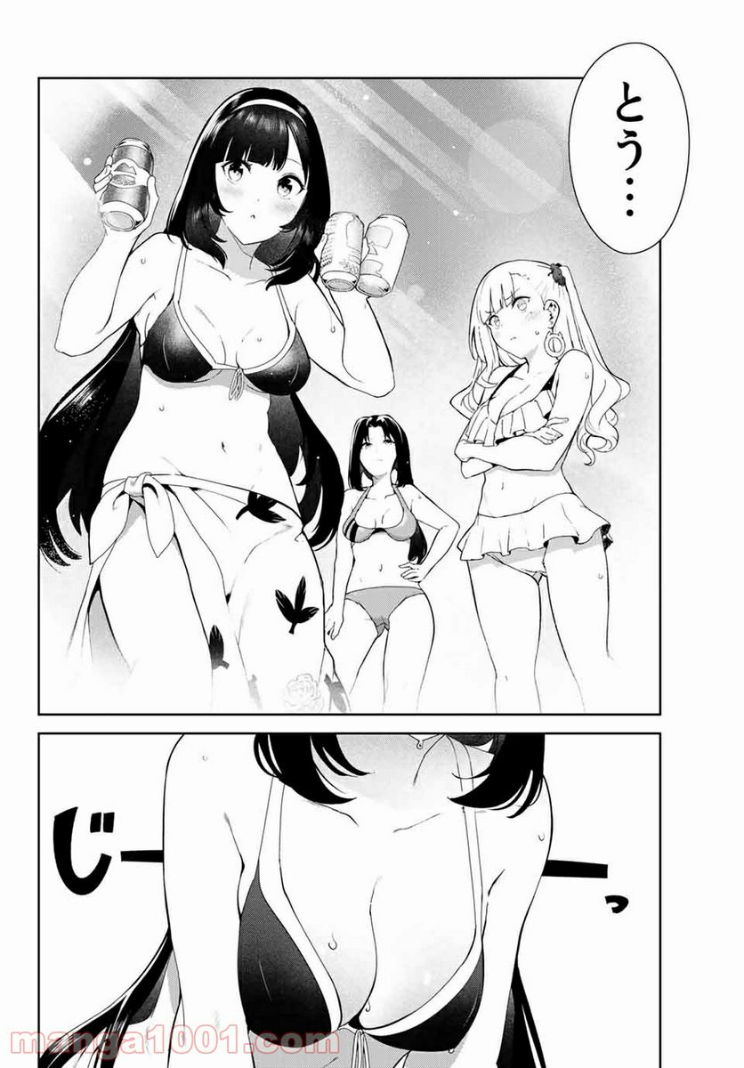 犬になったら好きな人に拾われた。 第33話 - Trang 2