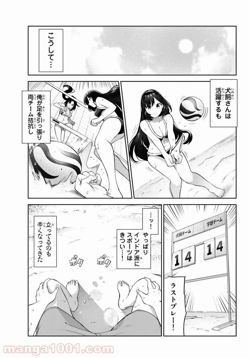 犬になったら好きな人に拾われた。 第33話 - Trang 11