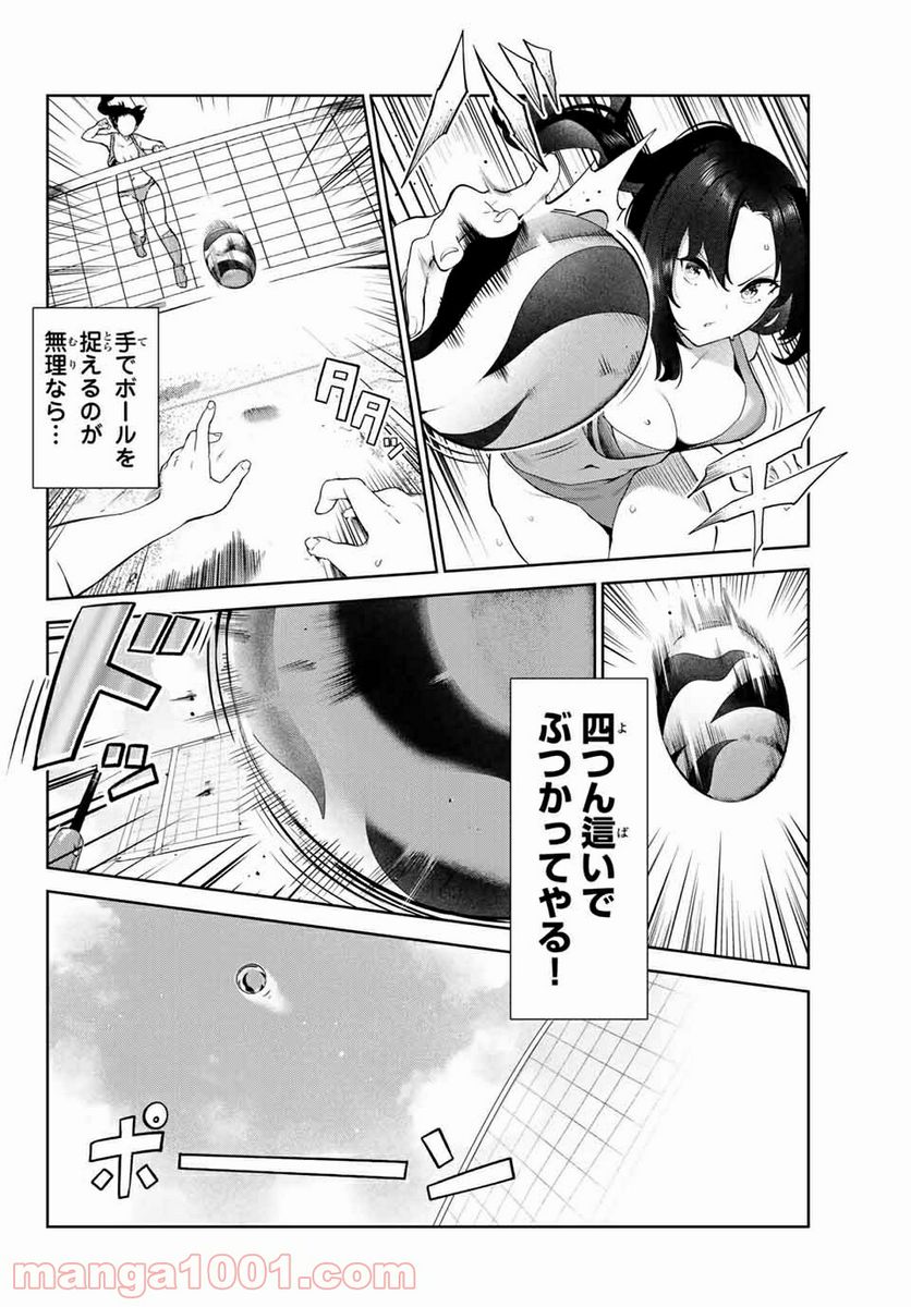 犬になったら好きな人に拾われた。 第33話 - Trang 14