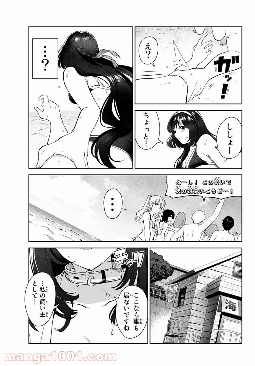 犬になったら好きな人に拾われた。 第33話 - Trang 19