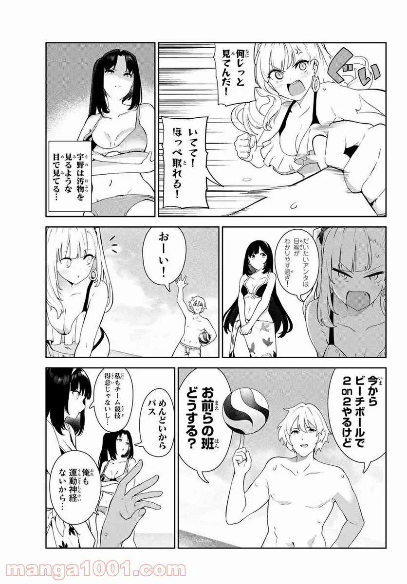 犬になったら好きな人に拾われた。 第33話 - Trang 3