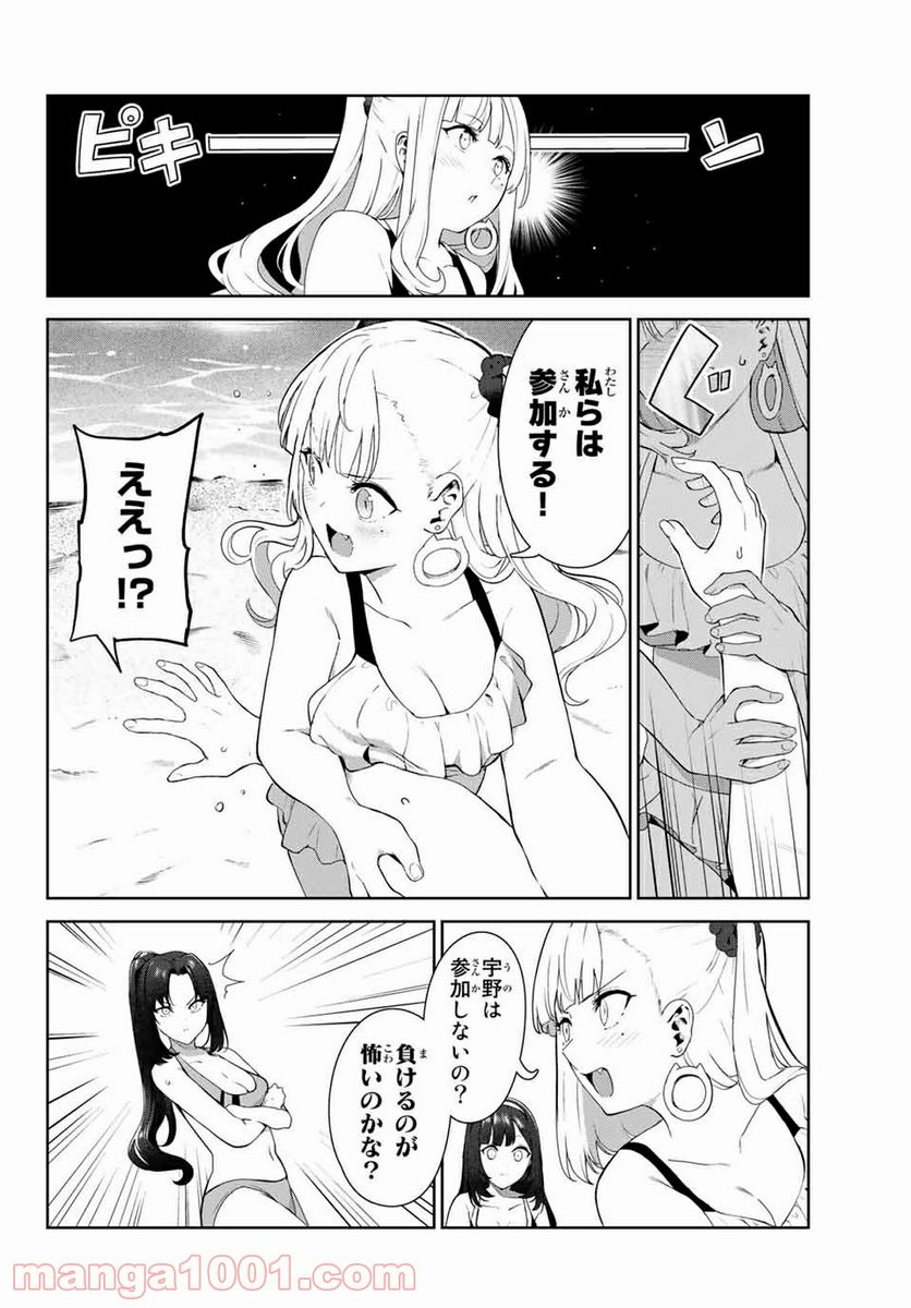 犬になったら好きな人に拾われた。 第33話 - Trang 4