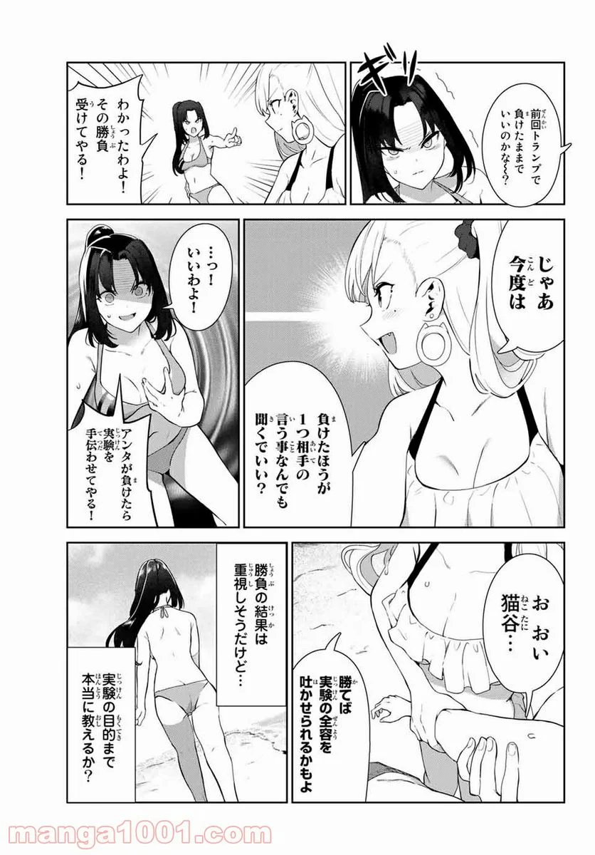 犬になったら好きな人に拾われた。 第33話 - Trang 5
