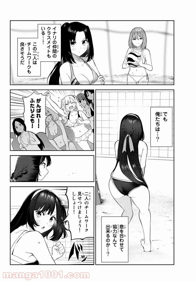 犬になったら好きな人に拾われた。 第33話 - Trang 8