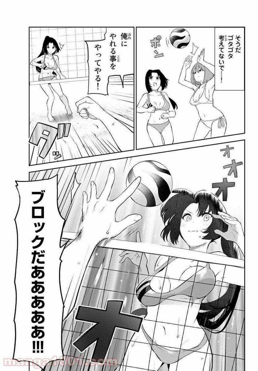 犬になったら好きな人に拾われた。 第33話 - Trang 9