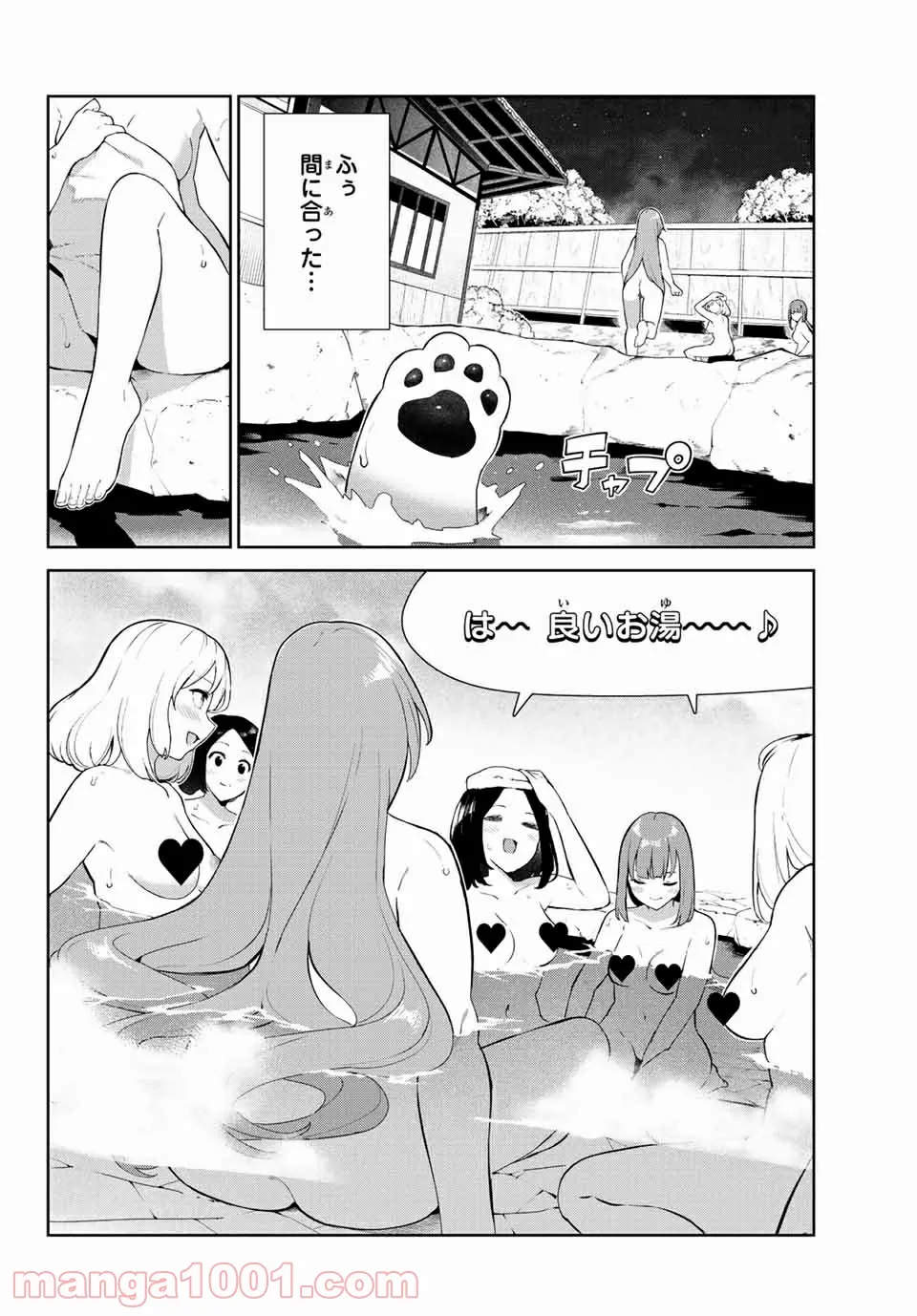 犬になったら好きな人に拾われた。 - 第38話 - Page 4