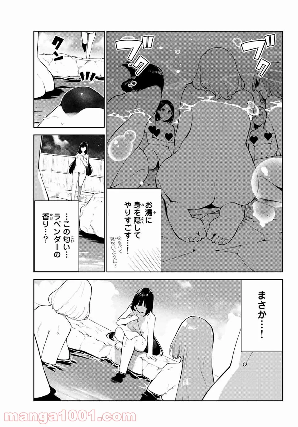 犬になったら好きな人に拾われた。 - 第38話 - Page 5