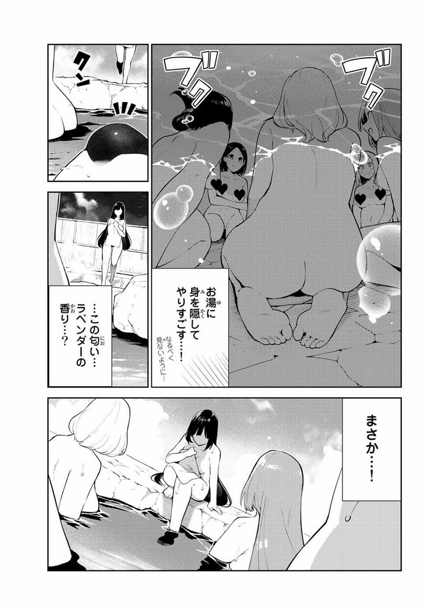 犬になったら好きな人に拾われた。 第38.1話 - Trang 5