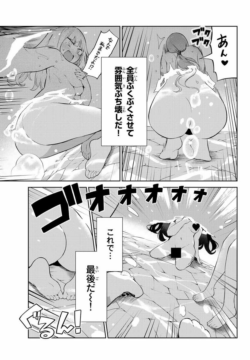 犬になったら好きな人に拾われた。 第38.5話 - Trang 6