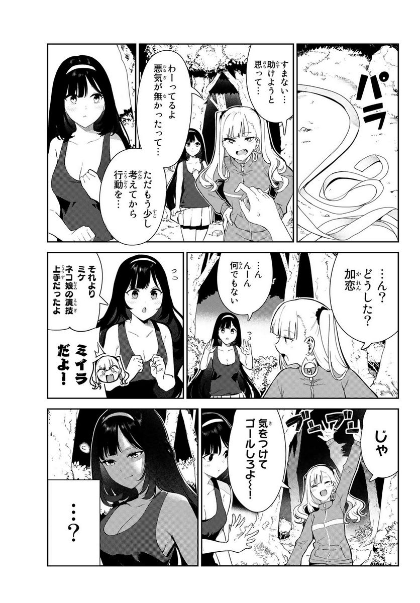 犬になったら好きな人に拾われた。 第40話 - Trang 11