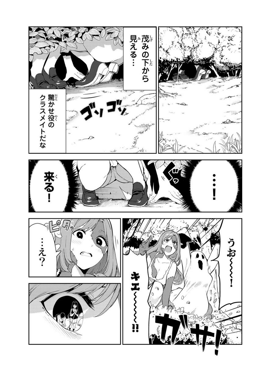 犬になったら好きな人に拾われた。 第40話 - Trang 13