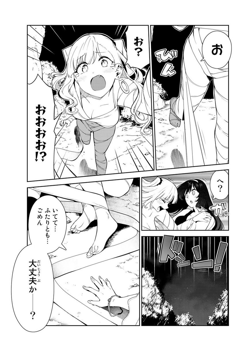 犬になったら好きな人に拾われた。 第40話 - Trang 9