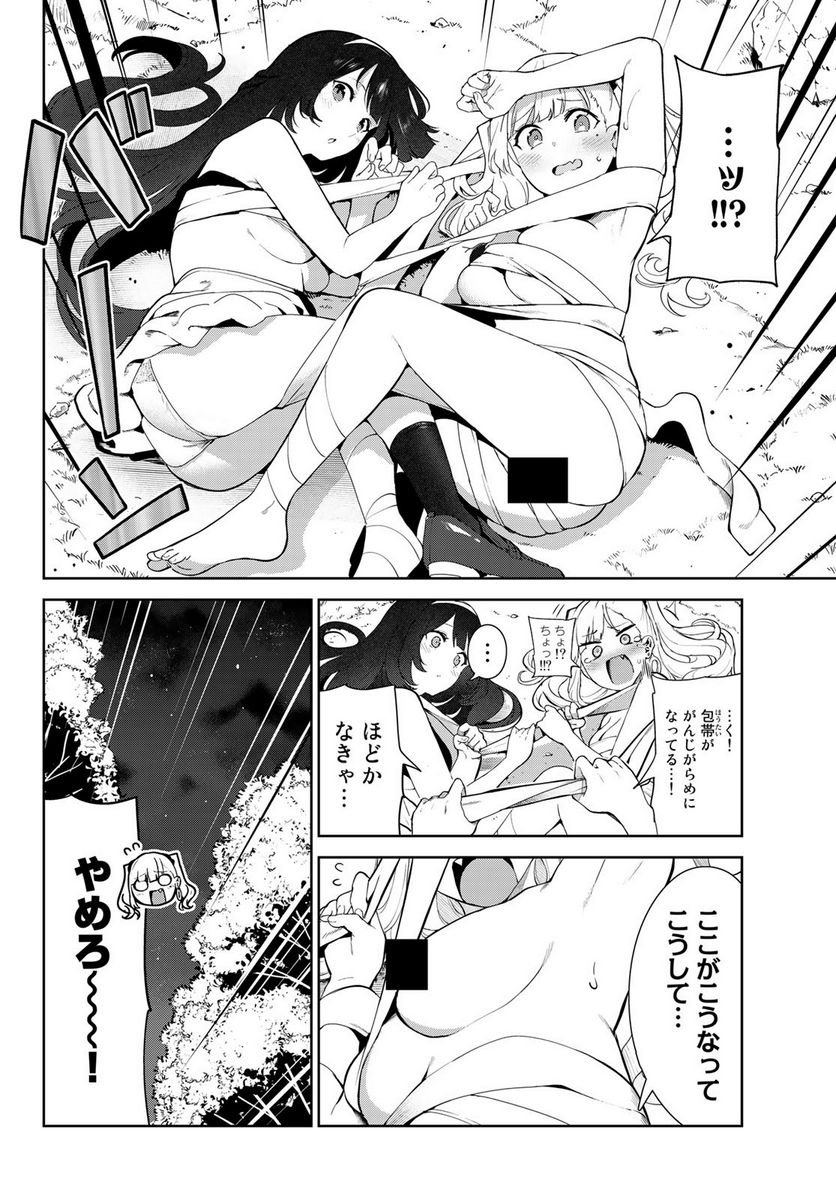 犬になったら好きな人に拾われた。 第40話 - Trang 10