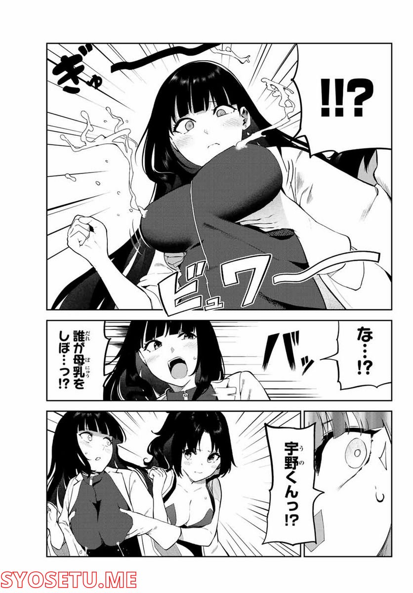 犬になったら好きな人に拾われた。 第41話 - Trang 13