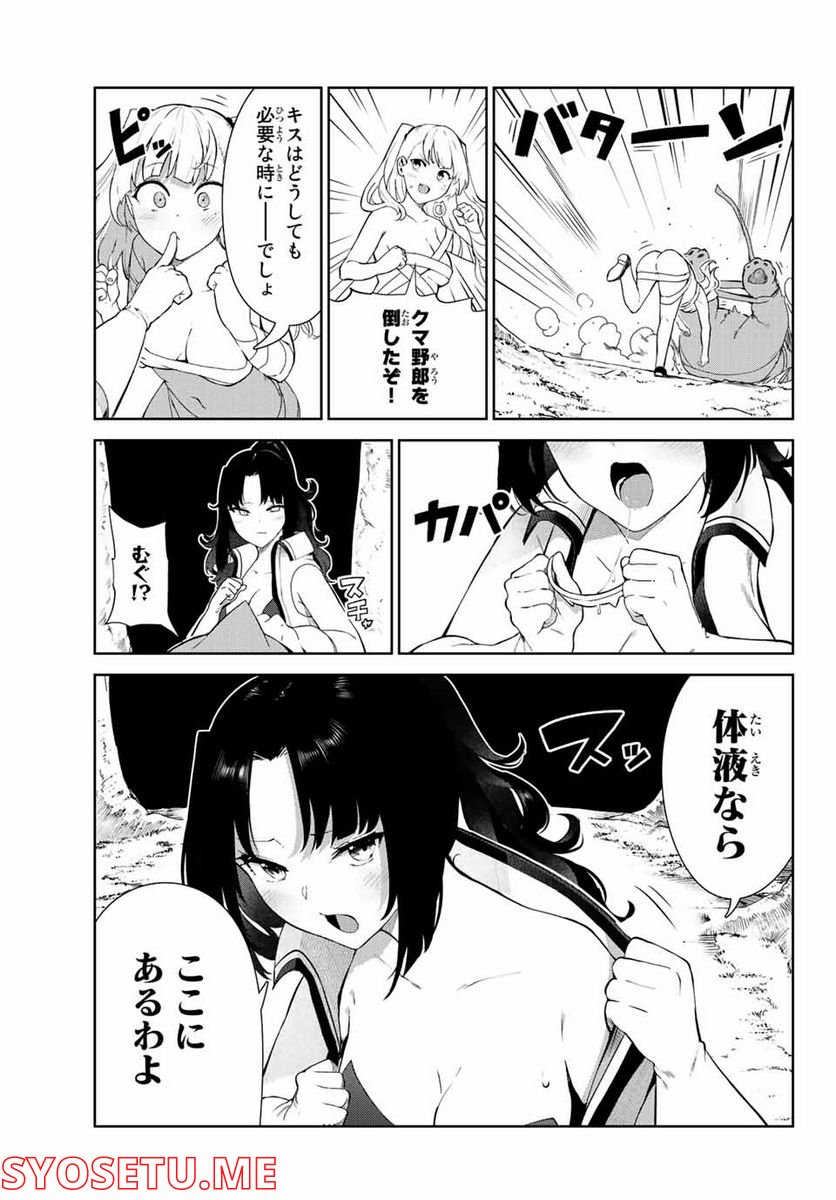 犬になったら好きな人に拾われた。 第41話 - Trang 15