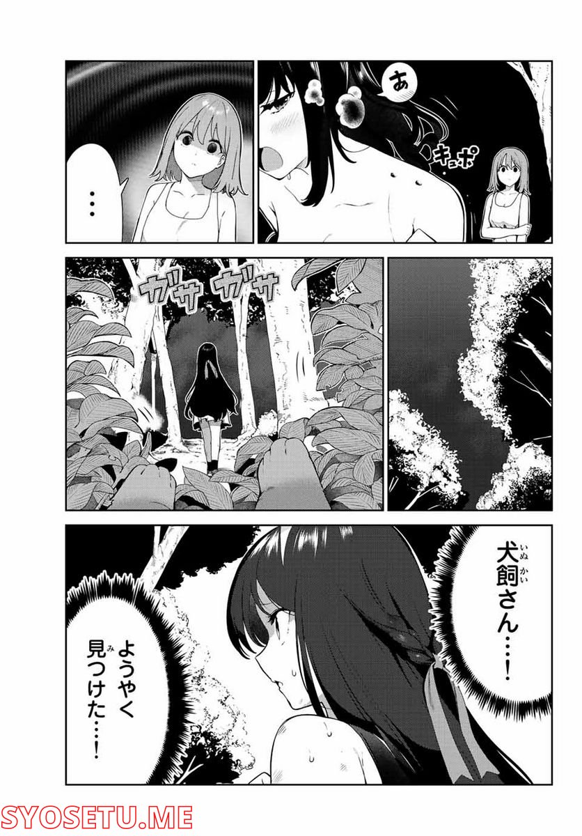 犬になったら好きな人に拾われた。 第41話 - Trang 17