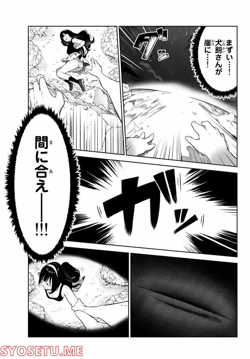 犬になったら好きな人に拾われた。 第41話 - Trang 19