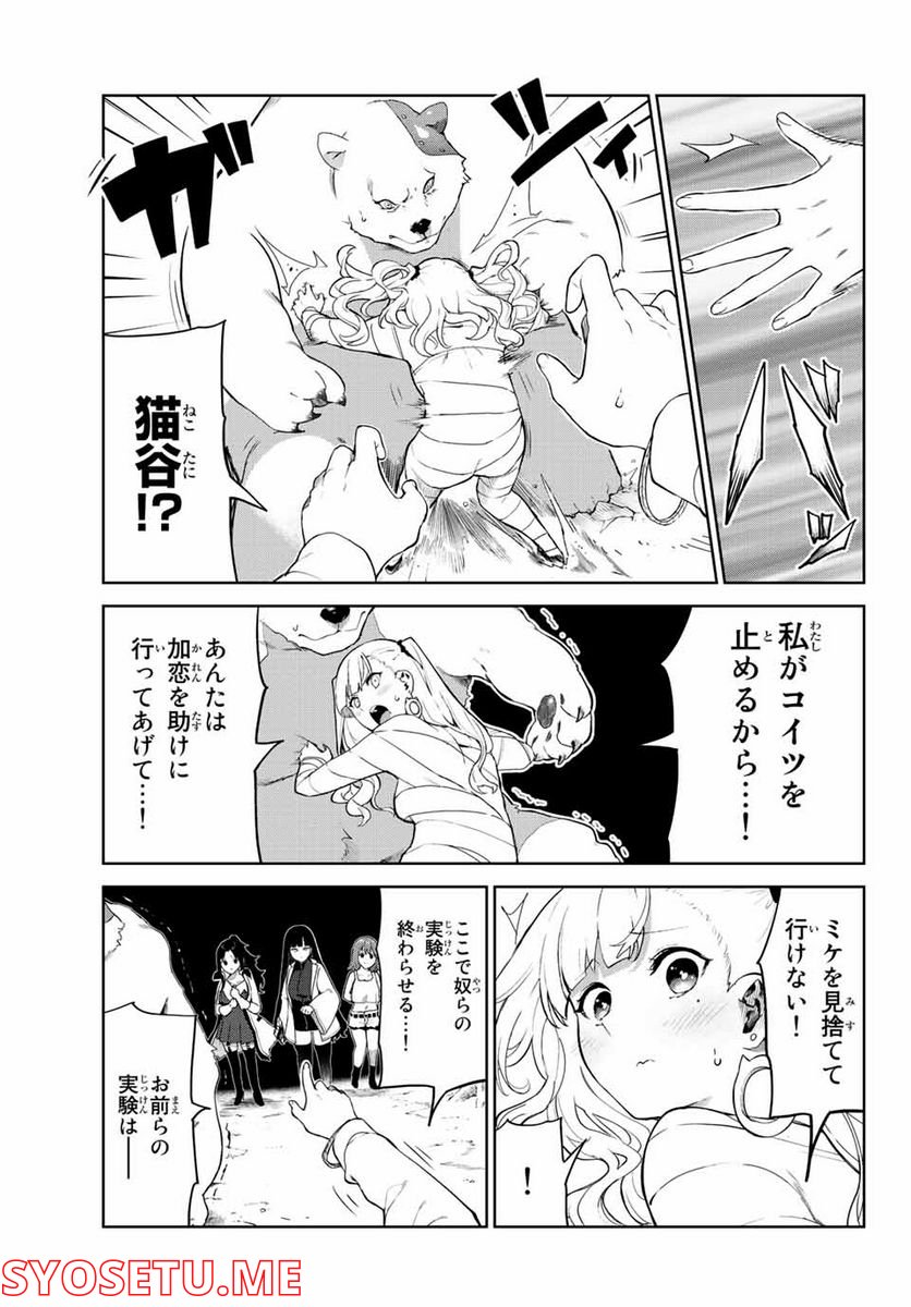犬になったら好きな人に拾われた。 第41話 - Trang 5
