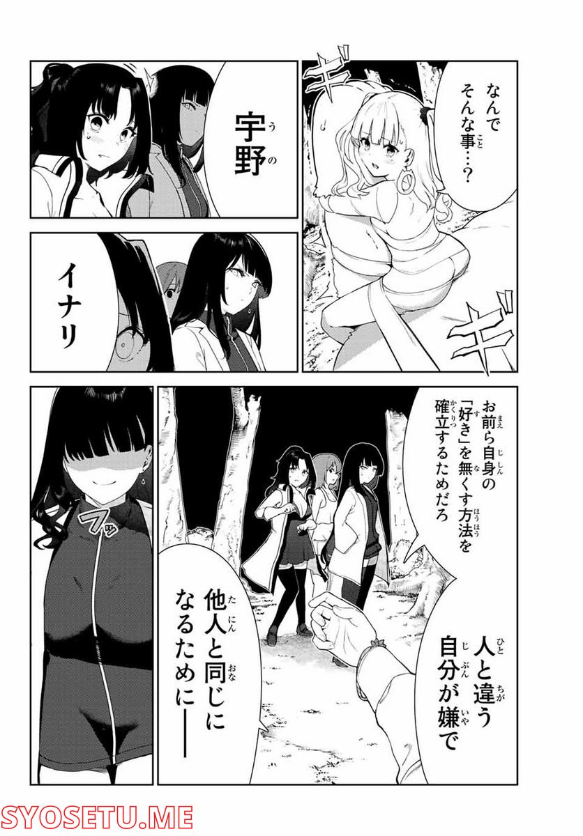 犬になったら好きな人に拾われた。 第41話 - Trang 8