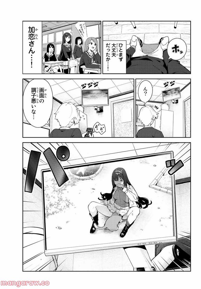 犬になったら好きな人に拾われた。 - 第42話 - Page 7