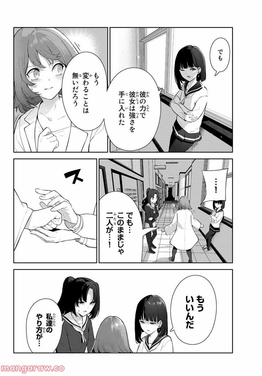 犬になったら好きな人に拾われた。 第43話 - Trang 5