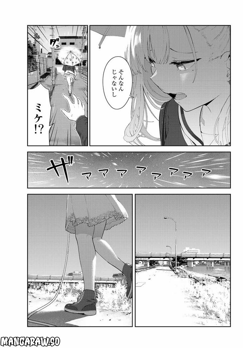 犬になったら好きな人に拾われた。 - 第44話 - Page 5