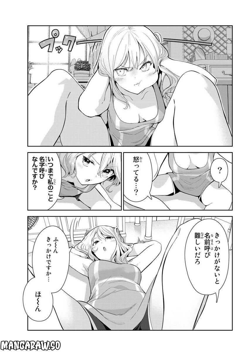 犬になったら好きな人に拾われた。 第49話 - Trang 11