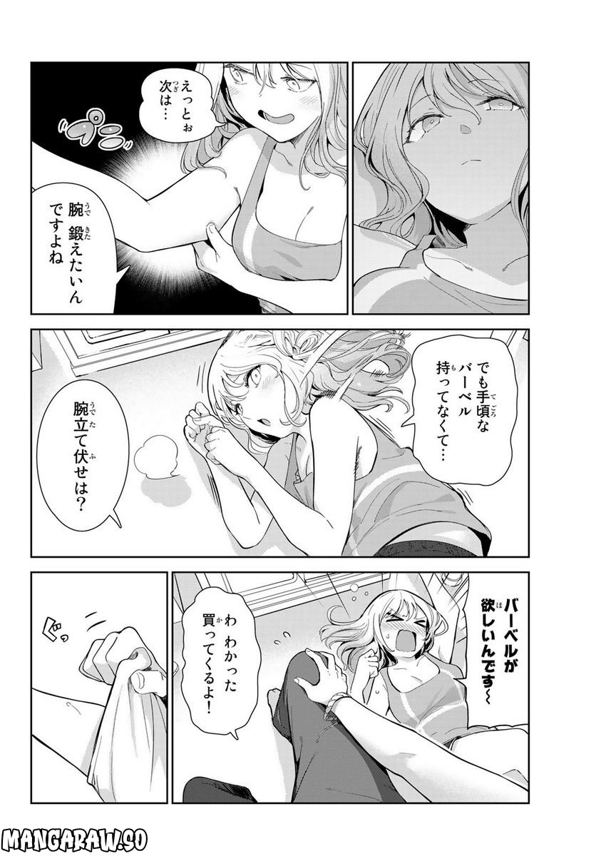 犬になったら好きな人に拾われた。 第49話 - Trang 12