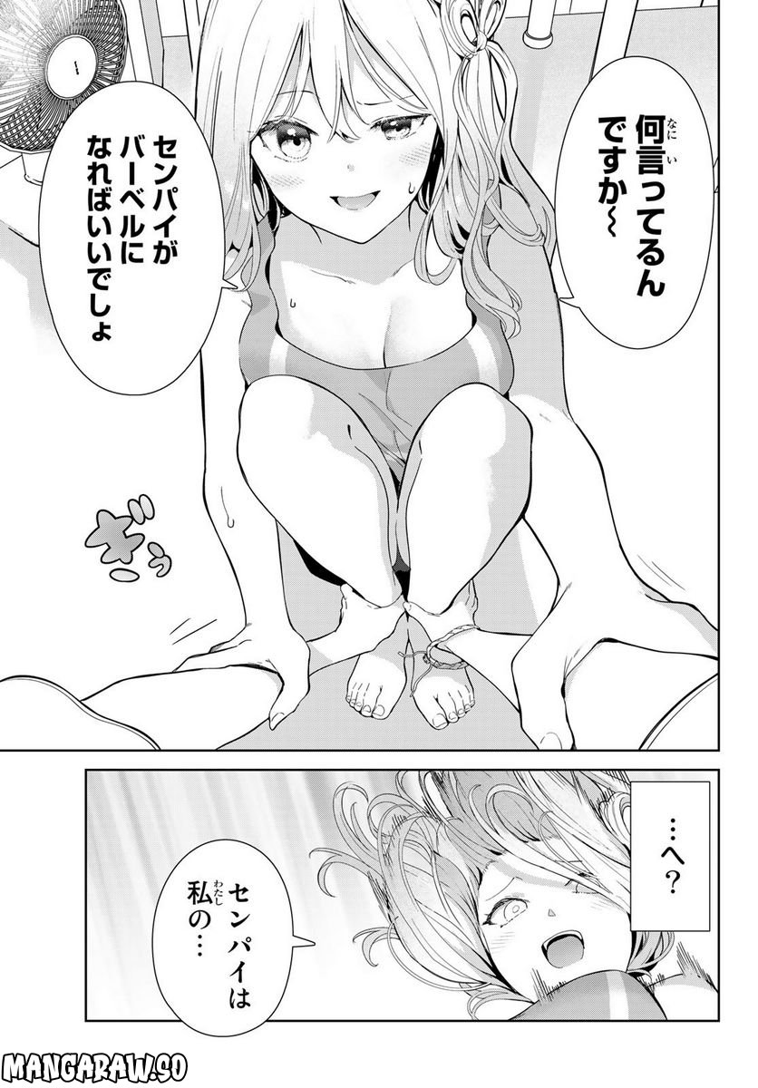 犬になったら好きな人に拾われた。 第49話 - Trang 13