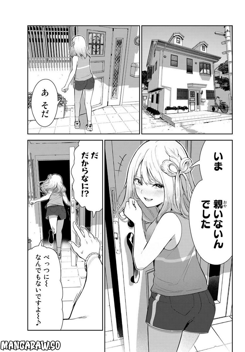 犬になったら好きな人に拾われた。 第49話 - Trang 3