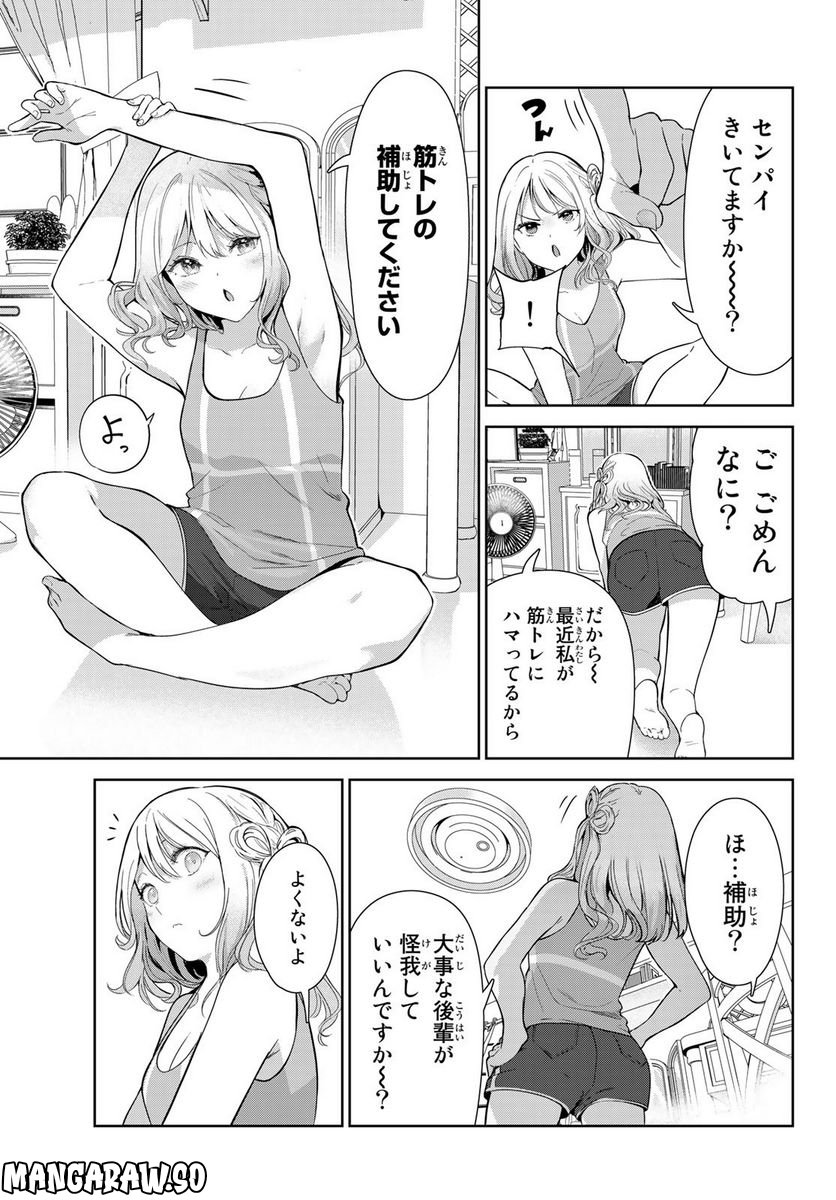 犬になったら好きな人に拾われた。 第49話 - Trang 5