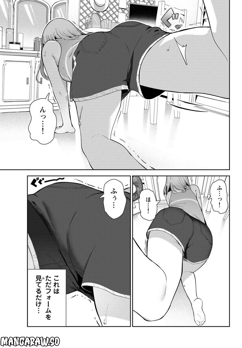 犬になったら好きな人に拾われた。 第49話 - Trang 7