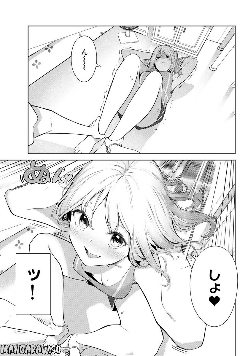 犬になったら好きな人に拾われた。 第49話 - Trang 9