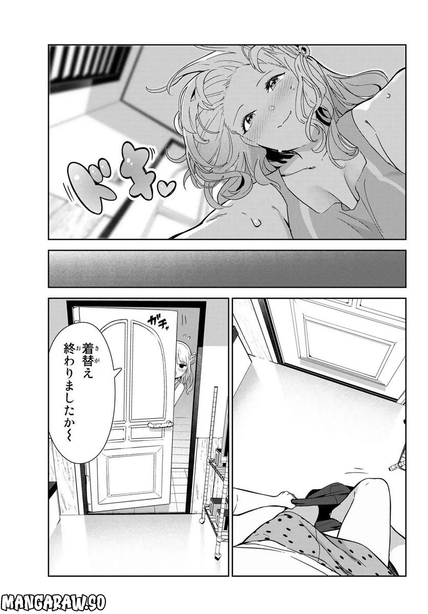 犬になったら好きな人に拾われた。 第50話 - Trang 11