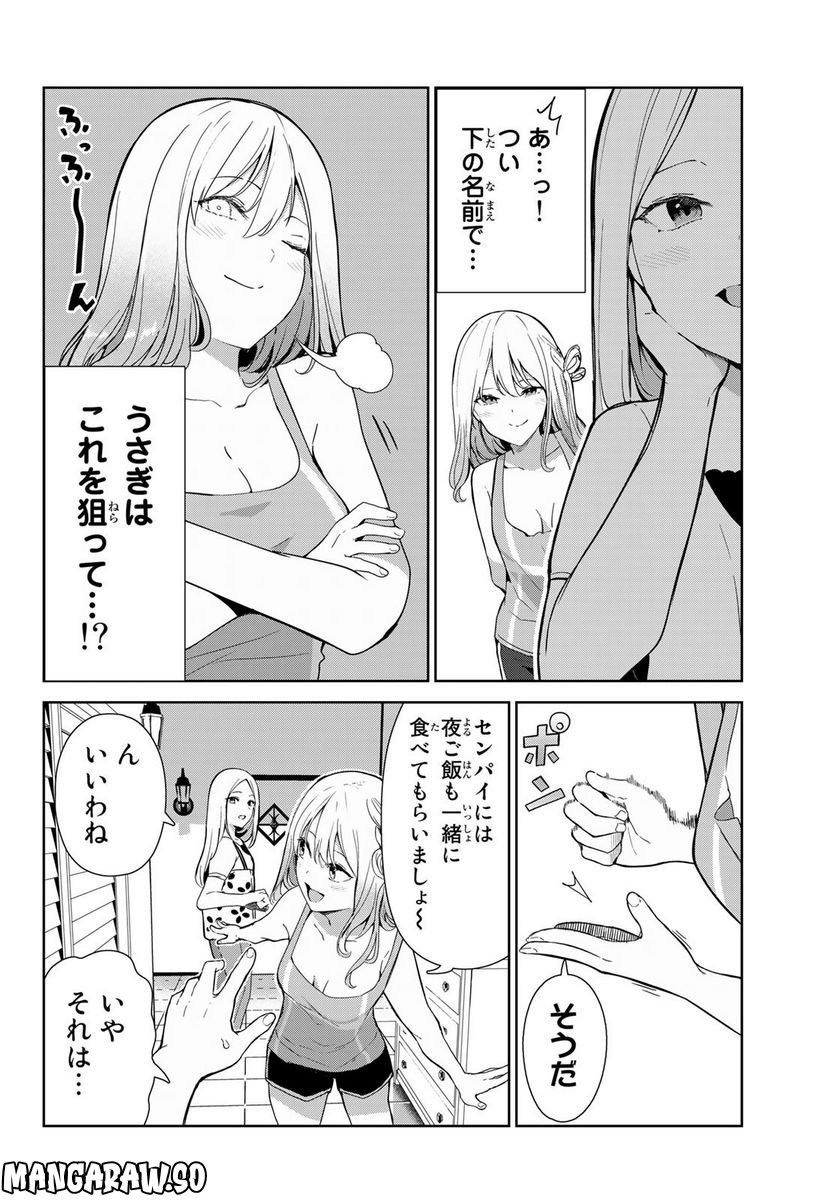 犬になったら好きな人に拾われた。 第50話 - Trang 14