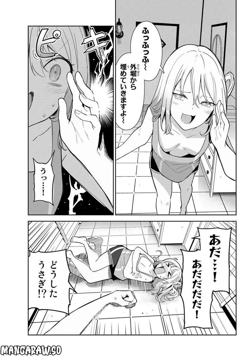 犬になったら好きな人に拾われた。 第50話 - Trang 15