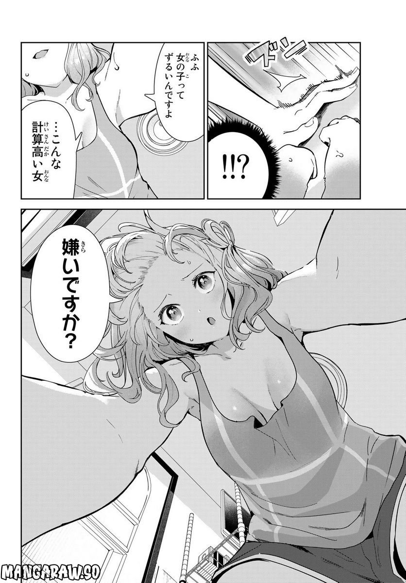 犬になったら好きな人に拾われた。 第50話 - Trang 8