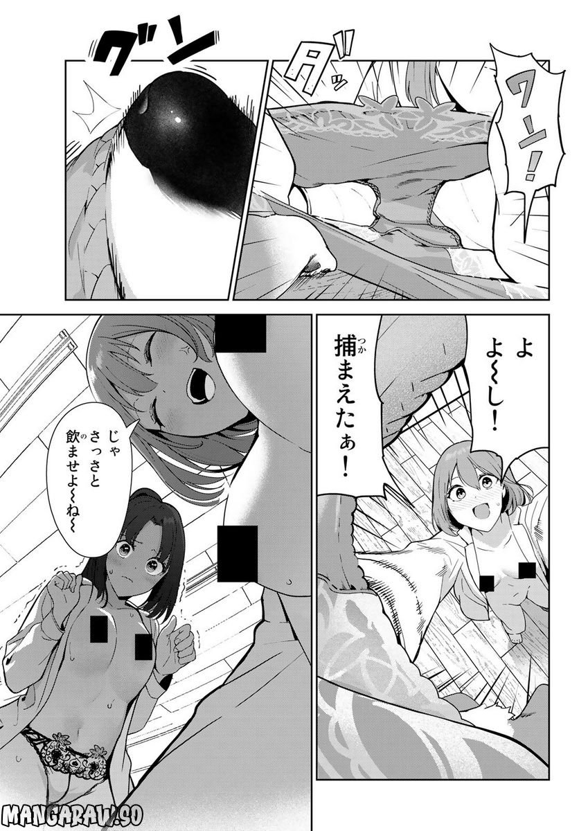 犬になったら好きな人に拾われた。 - 第51話 - Page 13