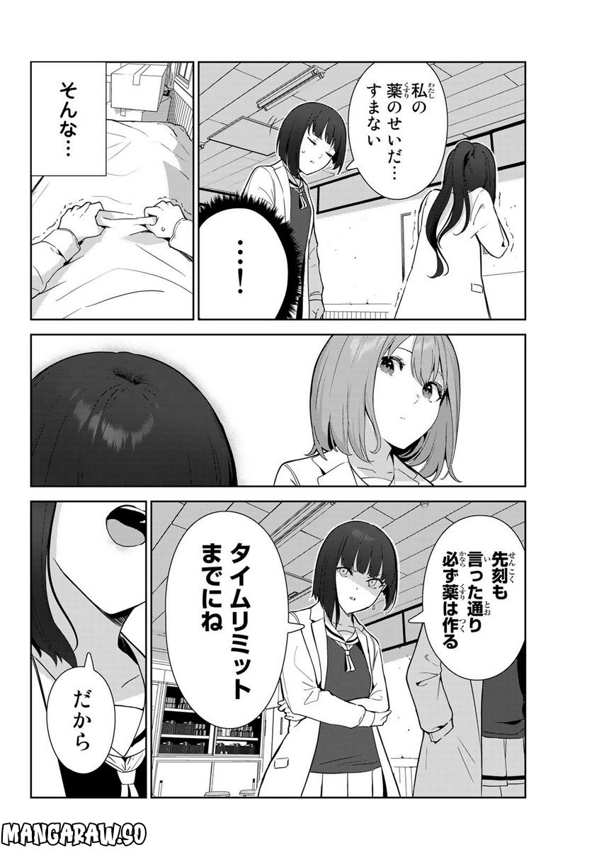 犬になったら好きな人に拾われた。 - 第51話 - Page 16