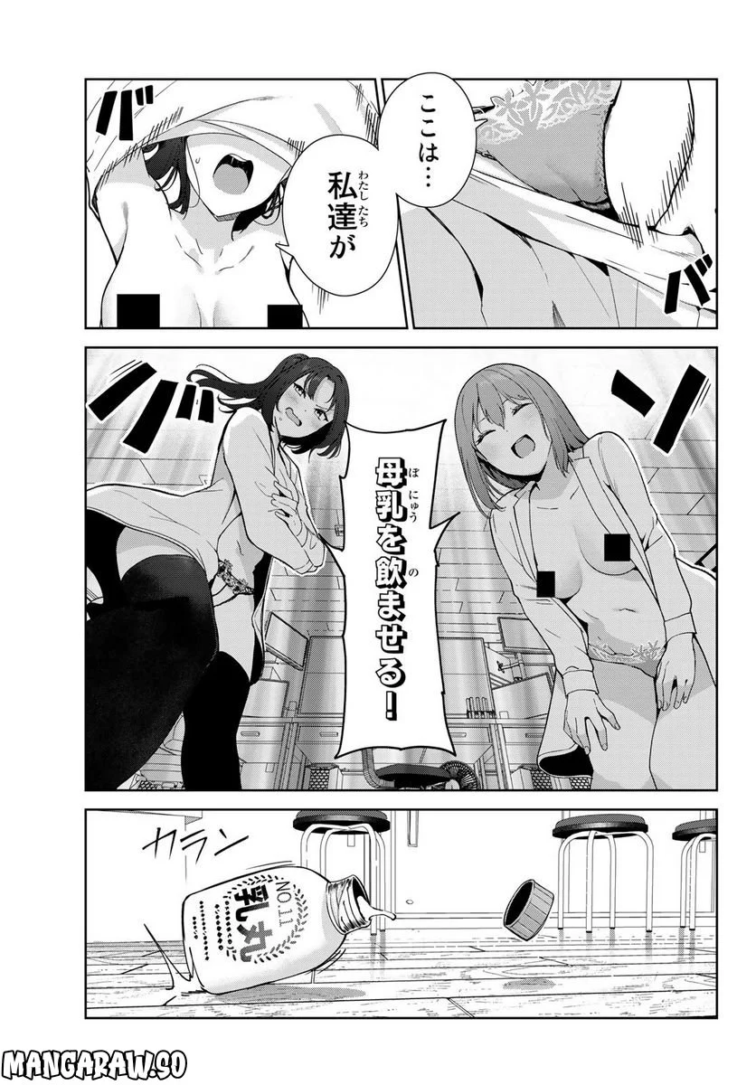 犬になったら好きな人に拾われた。 - 第51話 - Page 5