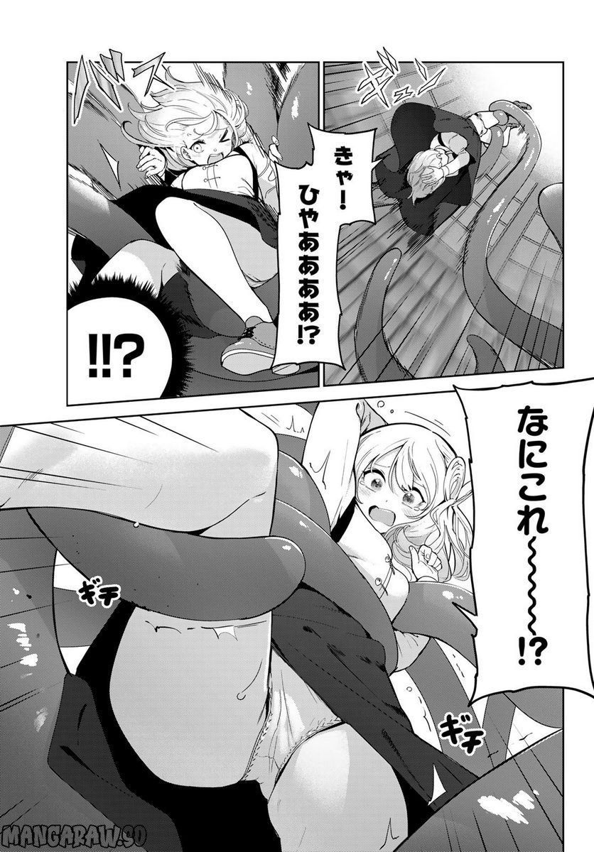 犬になったら好きな人に拾われた。 第54話 - Trang 13