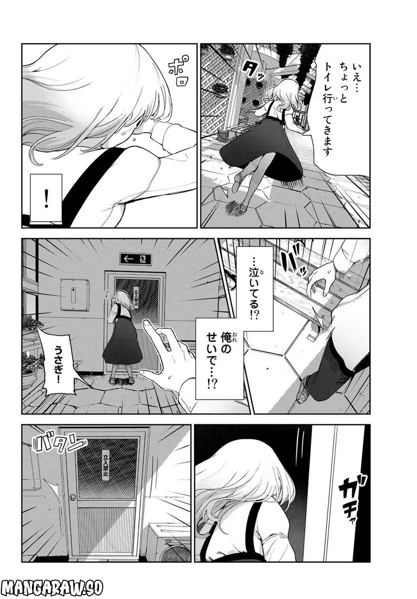 犬になったら好きな人に拾われた。 第54話 - Trang 10