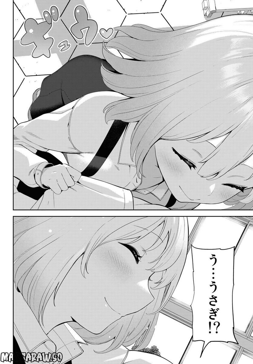 犬になったら好きな人に拾われた。 第55話 - Trang 14