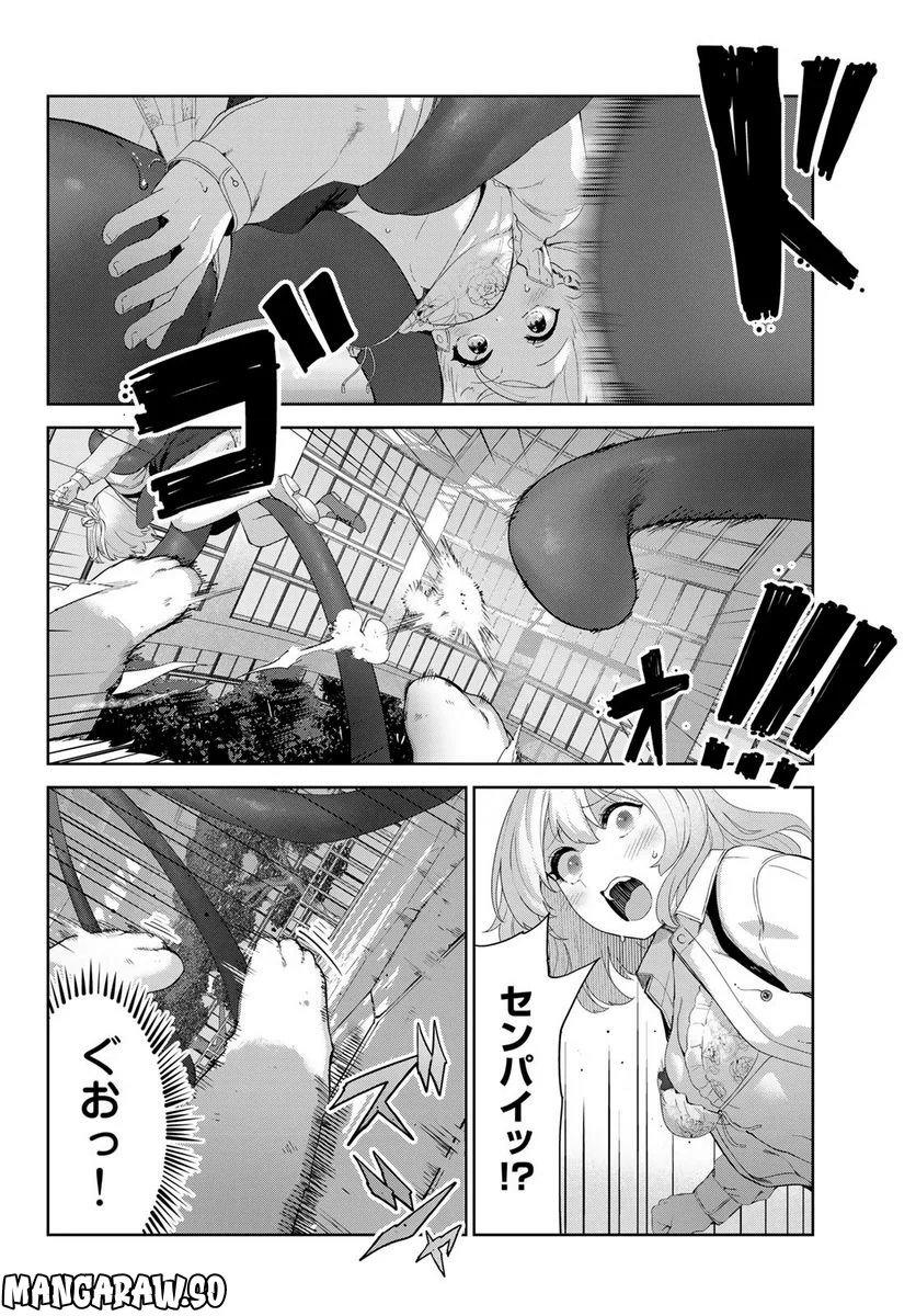 犬になったら好きな人に拾われた。 第55話 - Trang 6